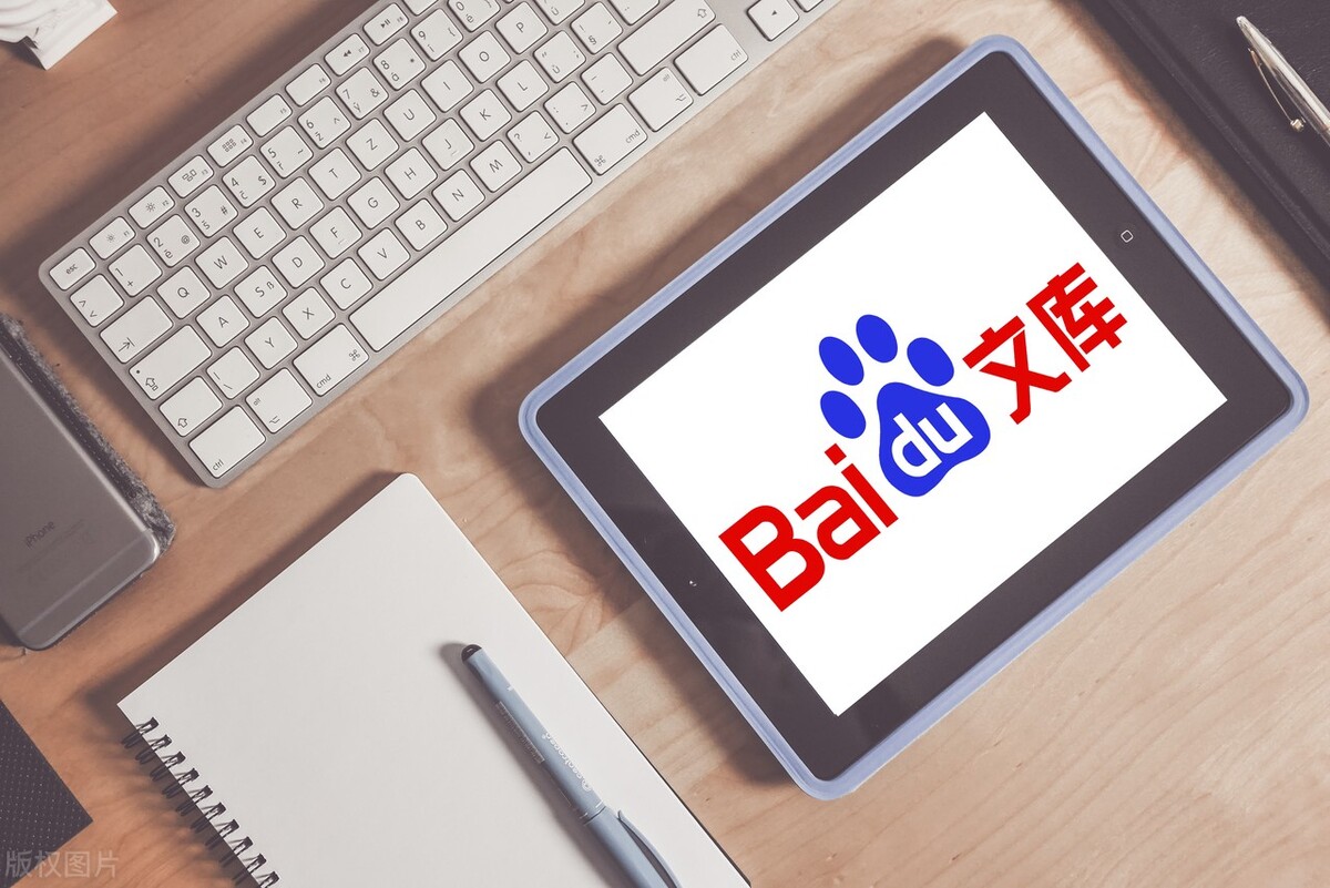 如何利用百度文库赚钱？干货分享，值得收藏