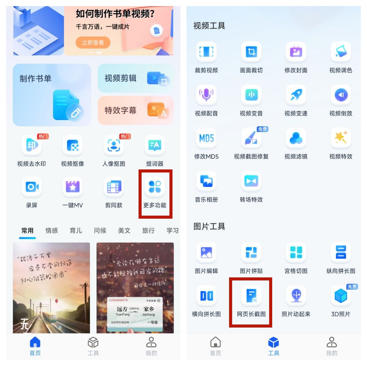 网页截屏怎么截长图,网页长截屏用手机怎么截