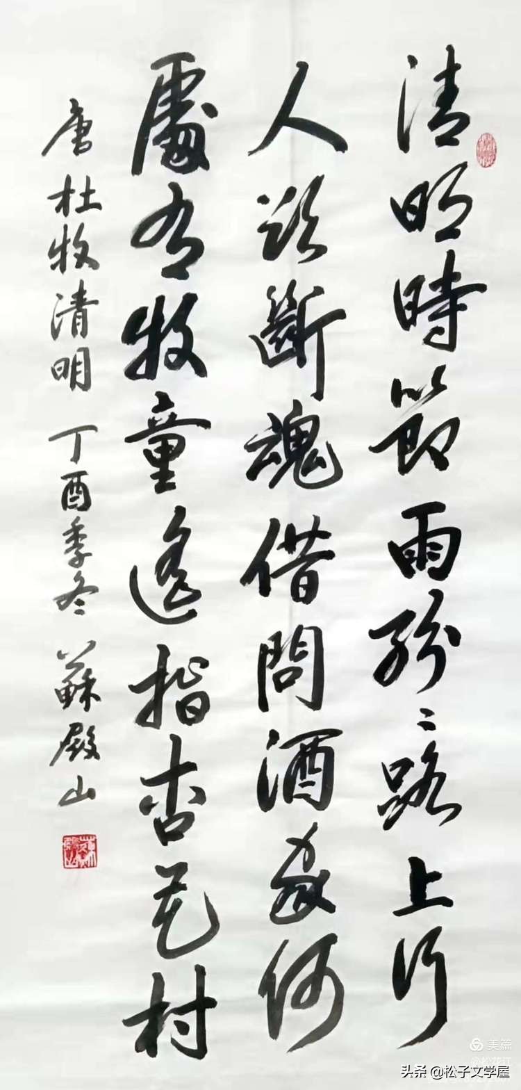 祖国颂水笔书法作品欣赏,祖国颂竖版书法作品