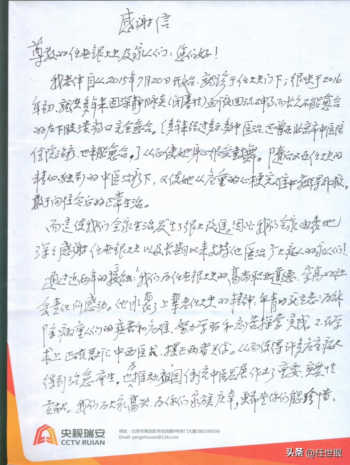 最新冠心病治疗,冠心病疑难病例讨论