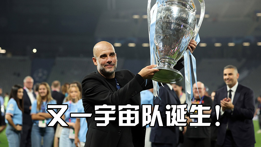 足坛三巨头创造奇迹,三冠王朝六冠创先河