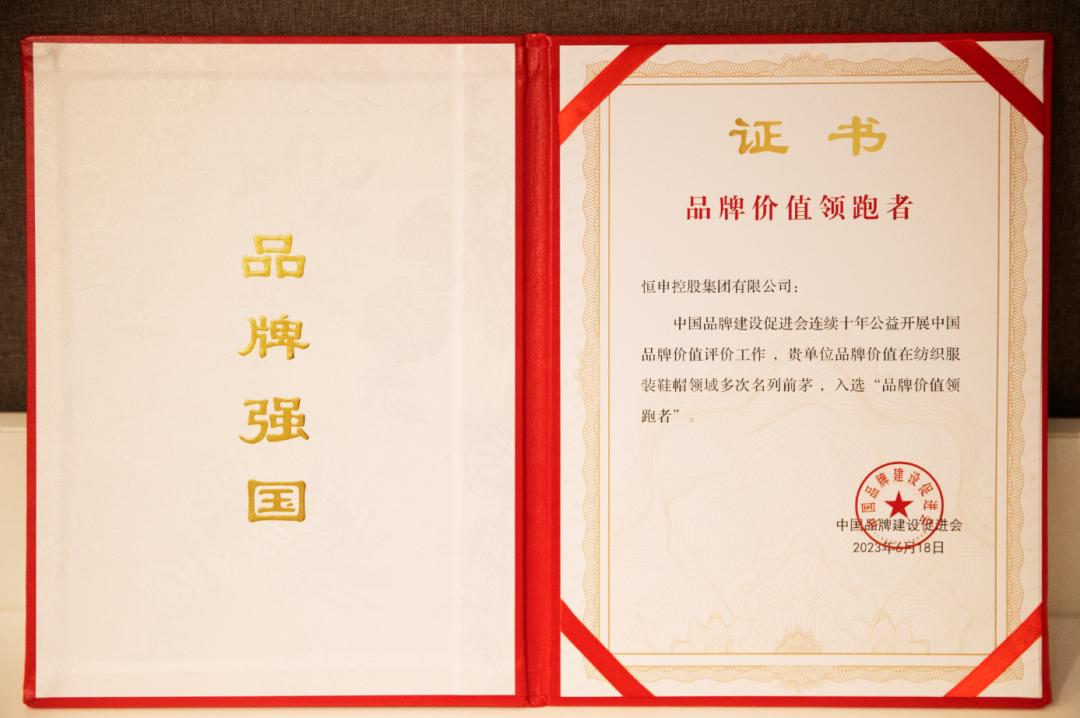 恒申集团总部大楼,恒申控股集团有限公司