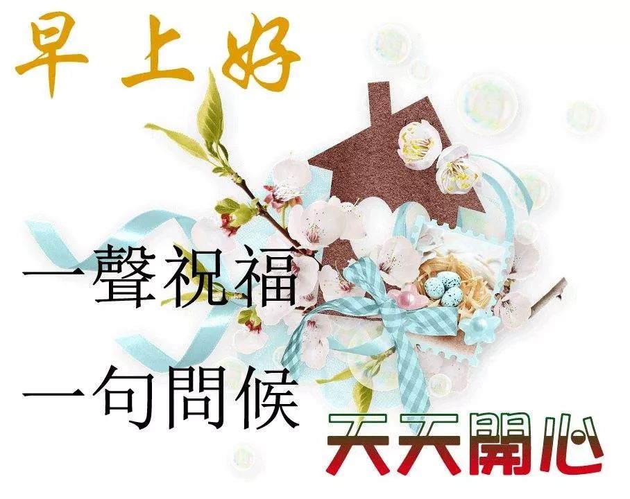 早上好表情包可爱早安问候语,早上好微信问候语大全带表情包