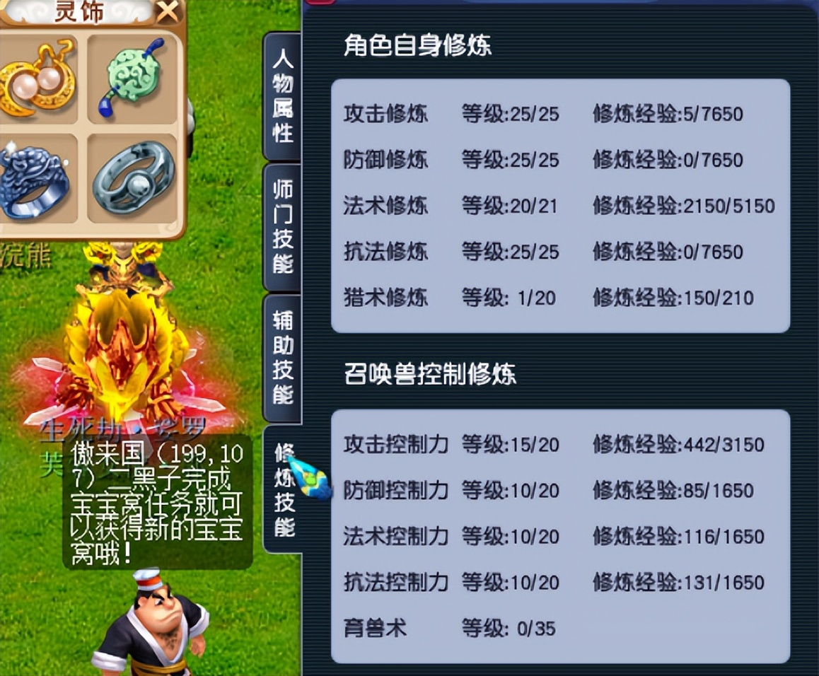 梦幻西游6w买号,梦幻西游6星王者凌波