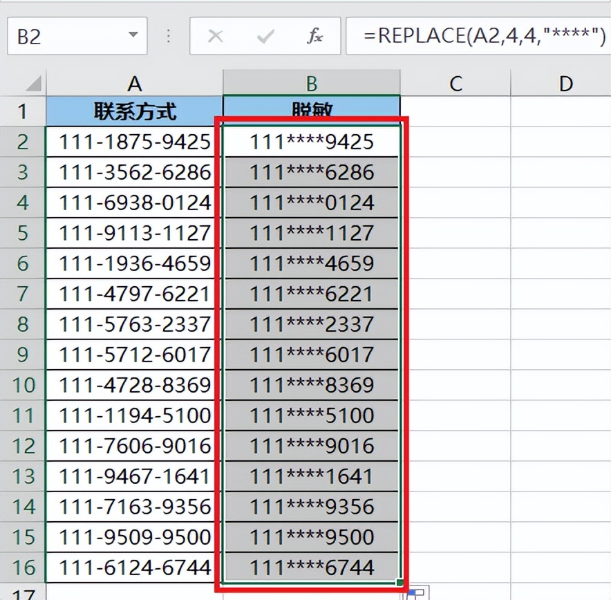 如何将word里的数据快速脱敏,excel表格编程打码