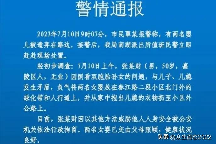 太无耻！50岁爷爷将两孙女扫地出门，儿媳衣物疯狂糟蹋，不堪入目