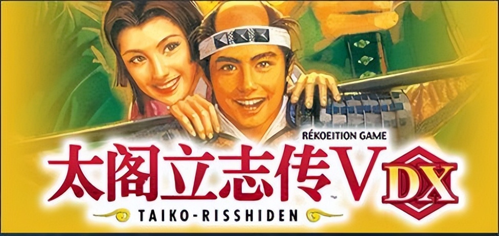 太阁立志传5人间五十年,太阁3全屏