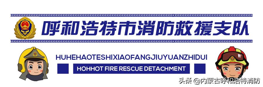 呼和浩特市消防检查现场,呼和浩特消防夜查