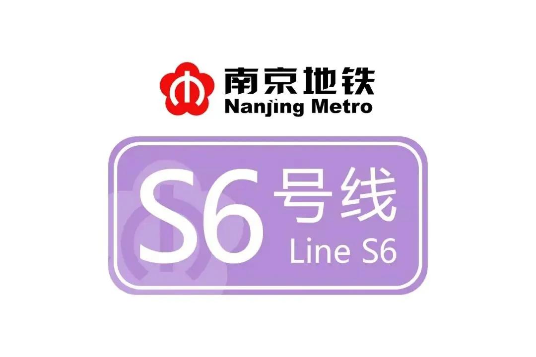 南京地铁最快是哪条线,南京地铁线路一览表