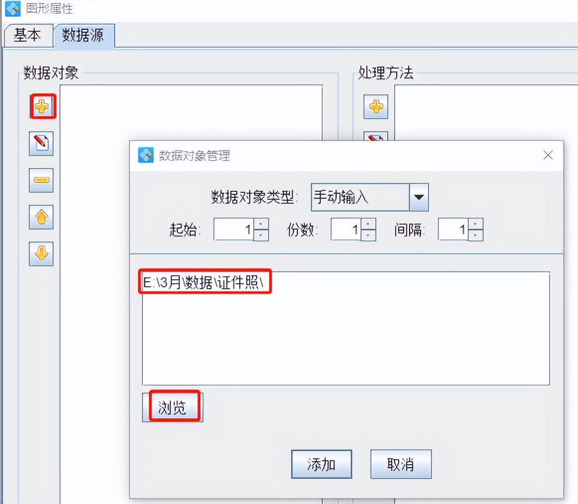批量制作员工的工作证视频,利用邮件合并批量制作员工工作证