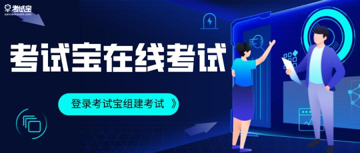 考试宝app怎么收费,考试宝苹果手机无法购买