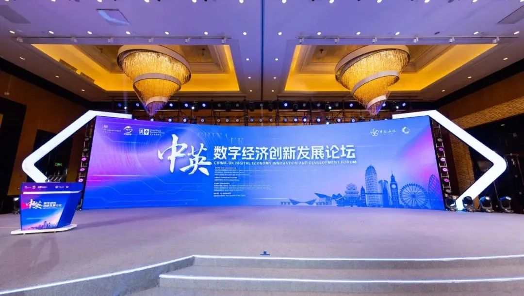 数字智能助力智慧出行斯润天朗受邀参加中英数字经济创新发展论坛