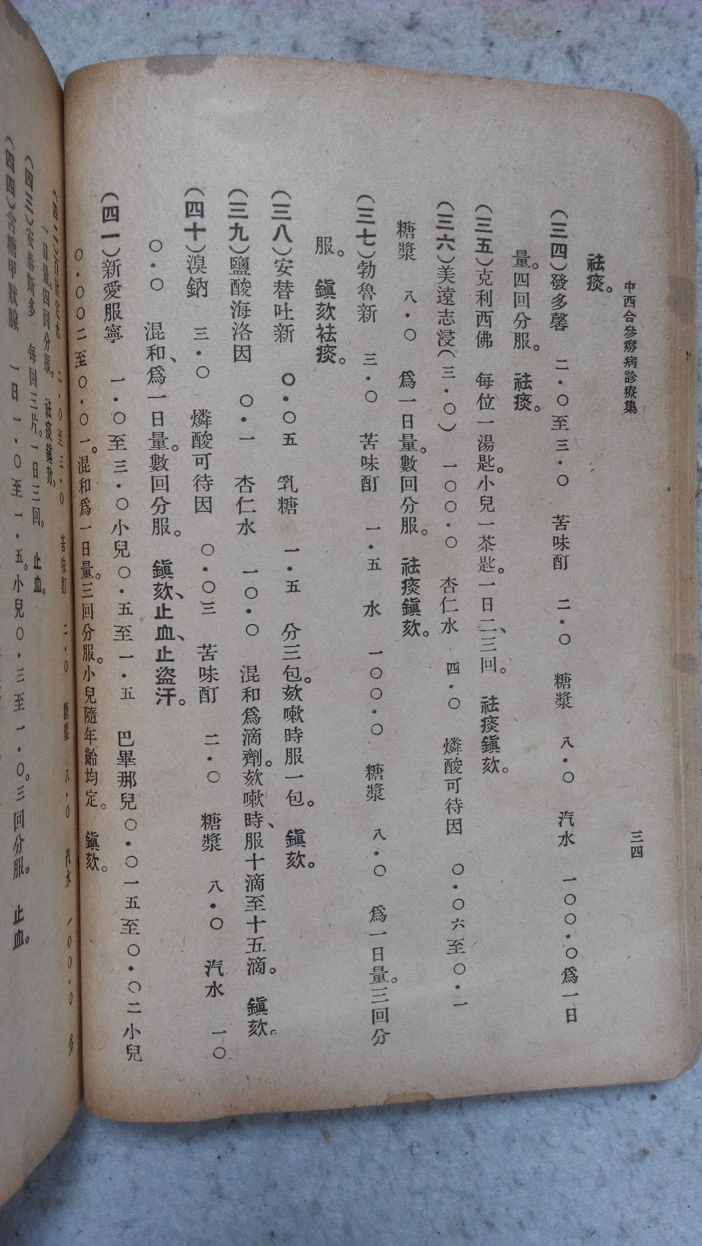 中医古籍善本良方杂录,中医秘方全书书籍