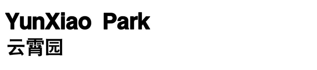 城市中的“绿细胞”：潍坊寒亭区口袋公园/同圆集团