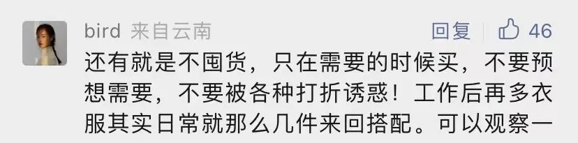 不好看又不实穿，这些衣服我不会再买！