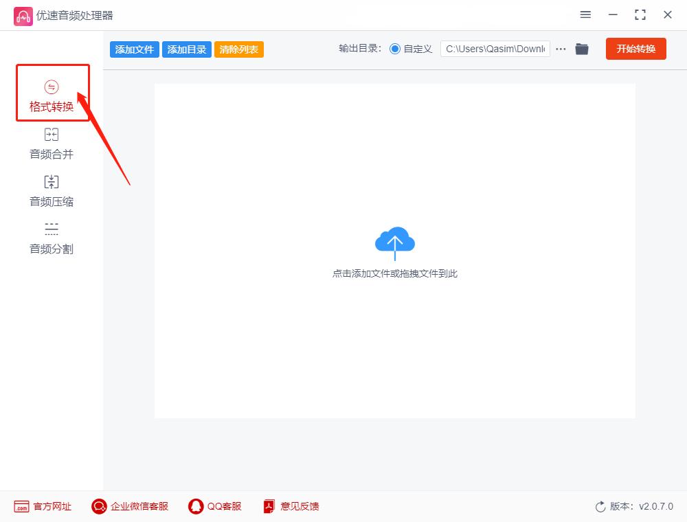怎么快速把wav转换成mp3,wav格式转换mp3技巧