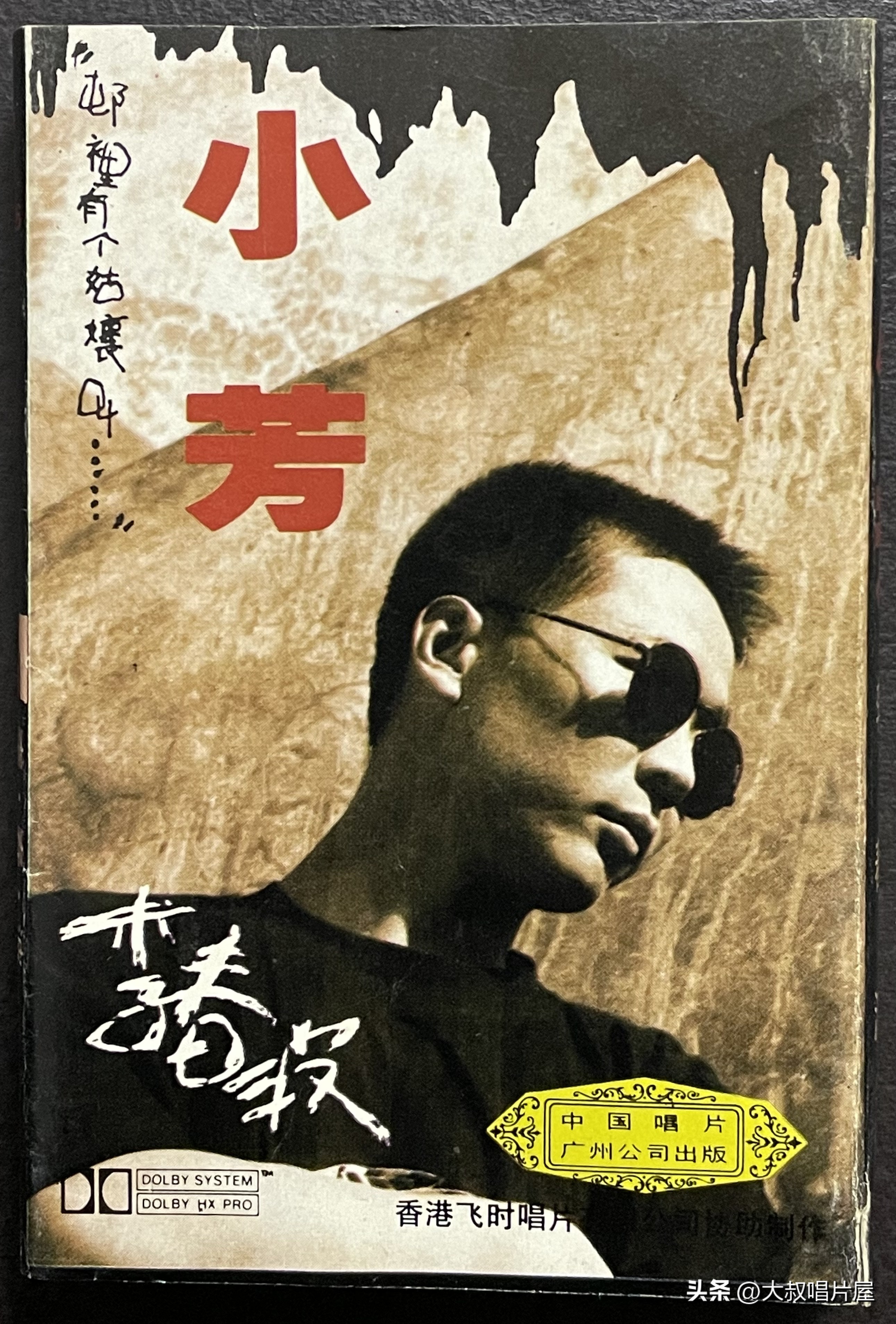 93年最火十首流行歌曲,1993年最火最好听的十首歌