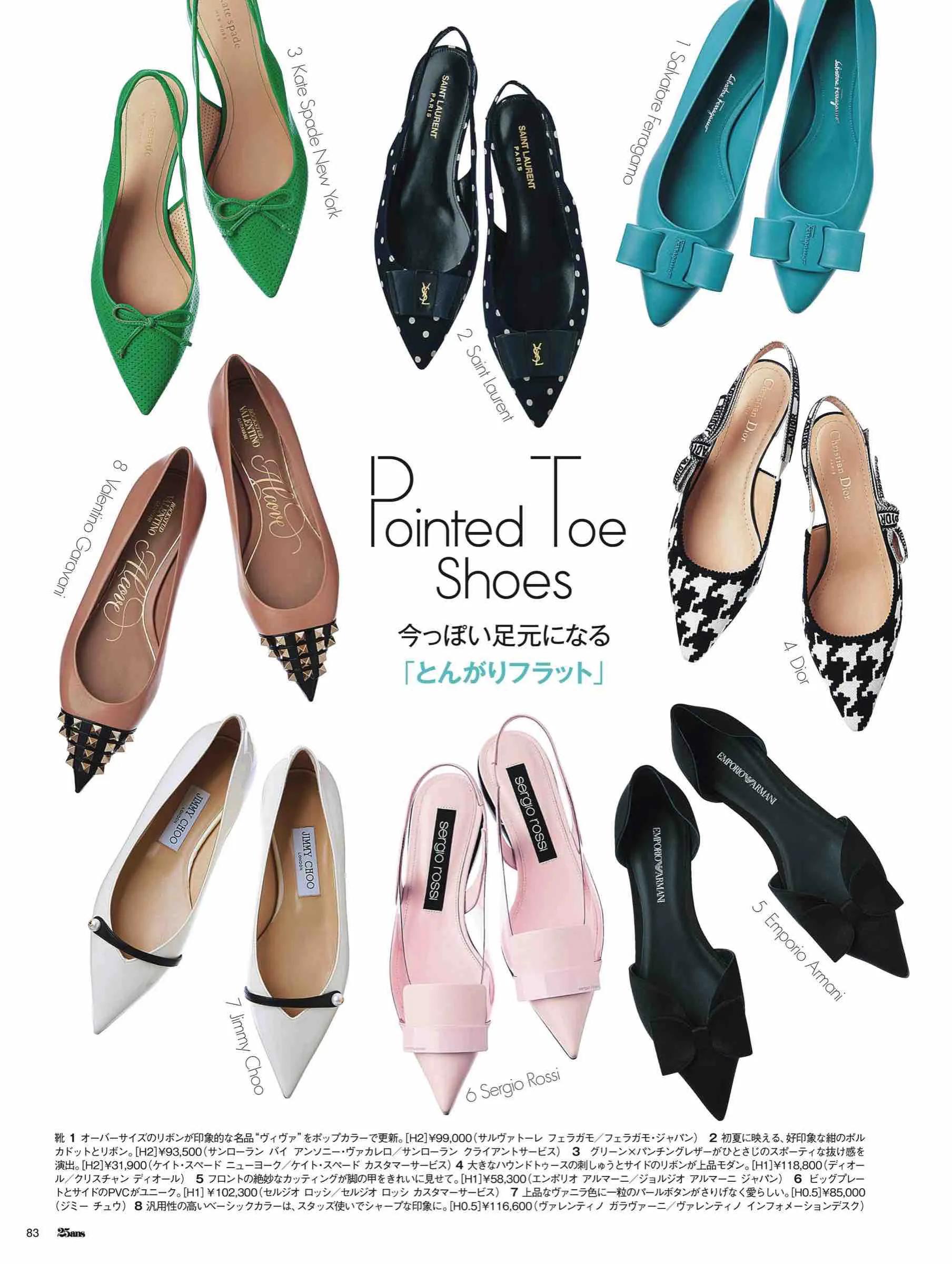 日本时尚杂志2022,日韩时尚杂志大全