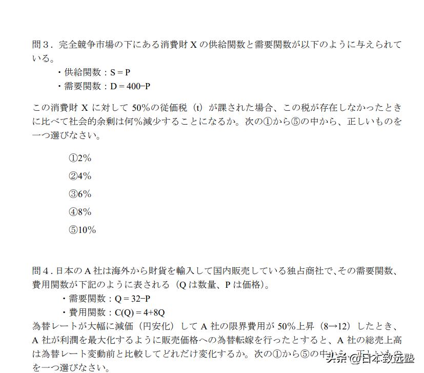 日本经济学大学院考试难度如何？