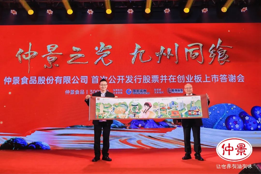 仲景香菇酱:从地方特产到全国餐桌上的品牌跨越