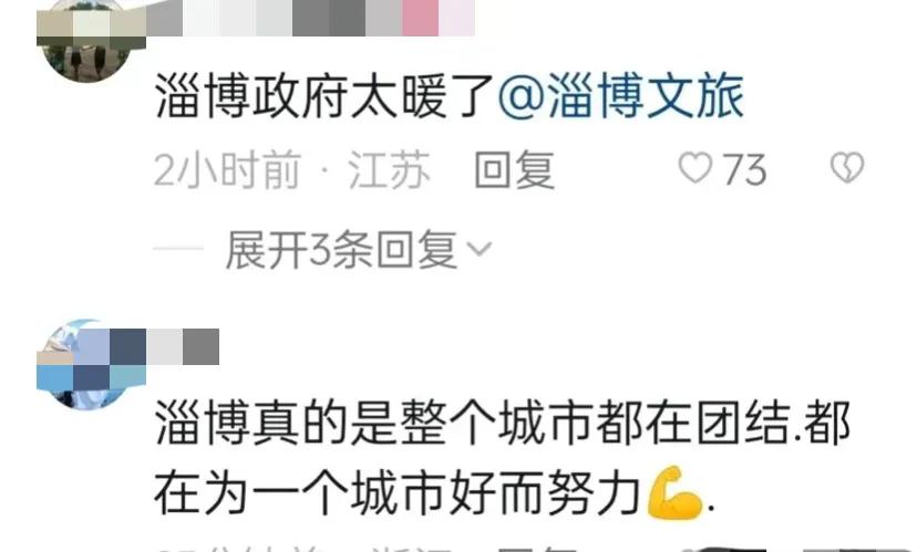 说实在的，淄博现在的境界有点无与伦比，把游客宠的不轻