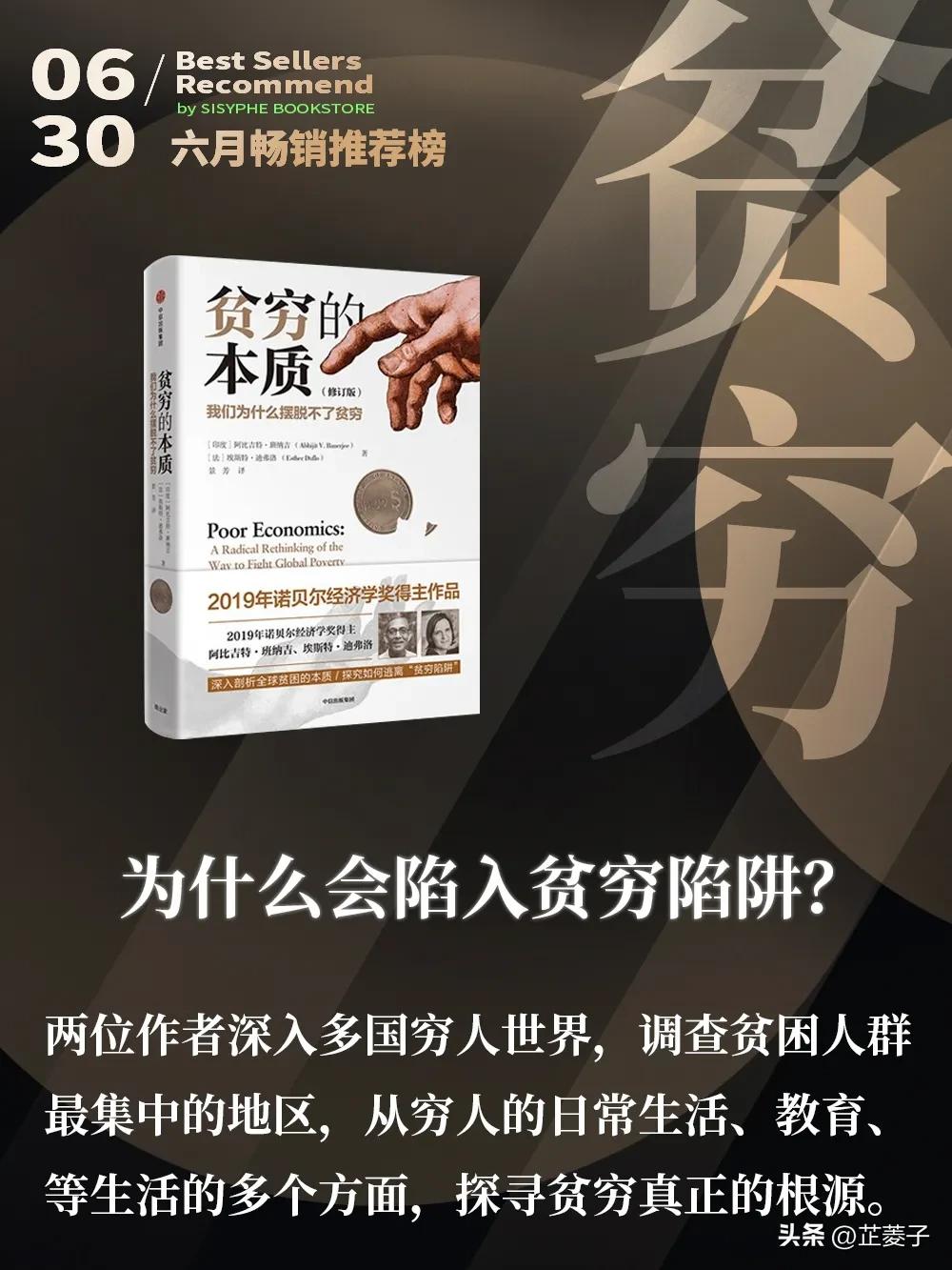 值得精读的十本书,百部经典书籍推荐书单