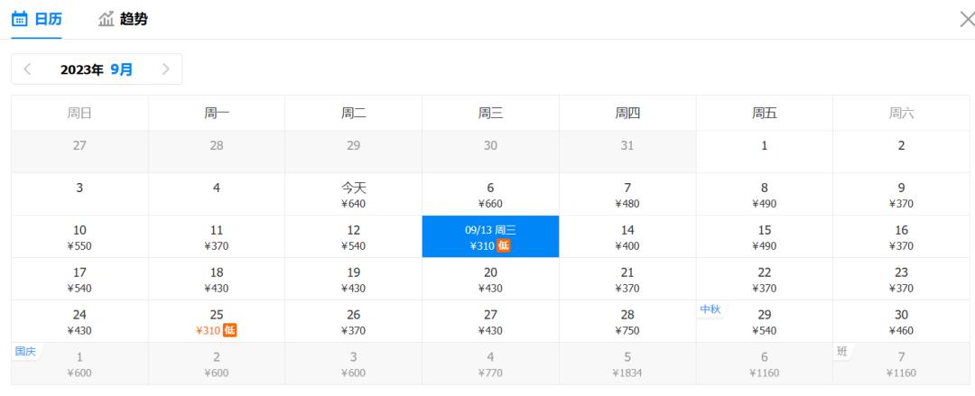 7月特价机票20元,广州出发机票低至1.4折