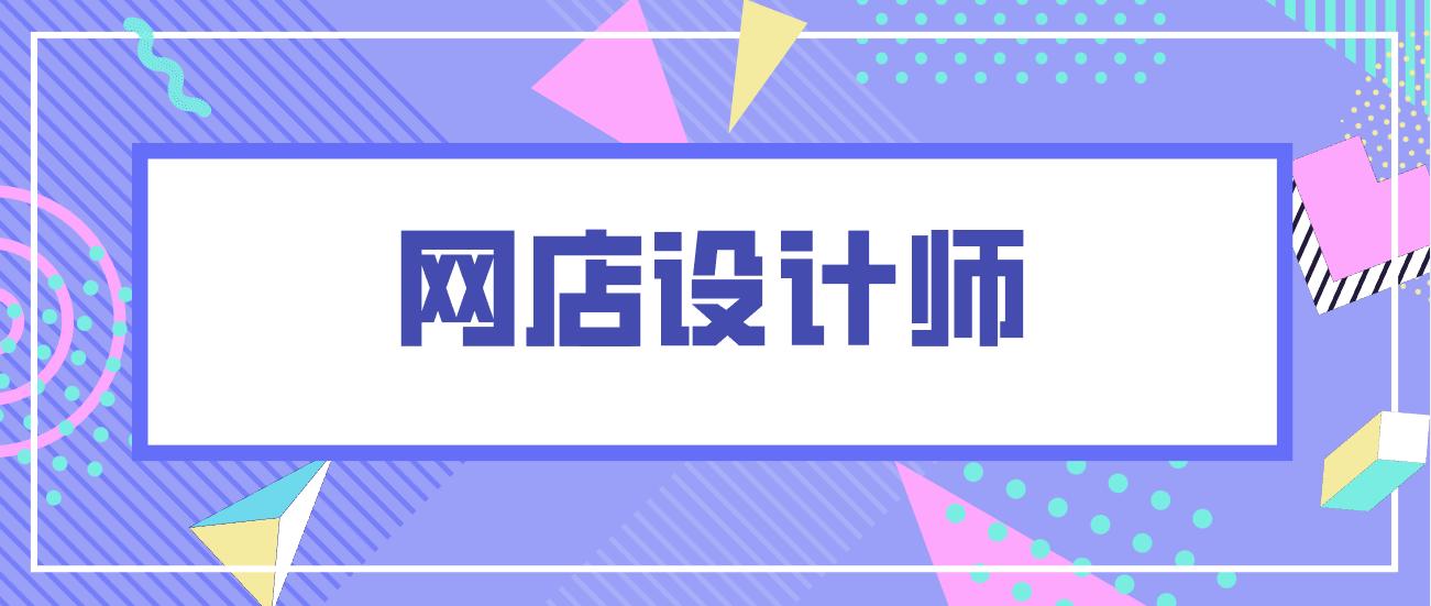 网页设计师证报考费用,设计师证去哪里考试