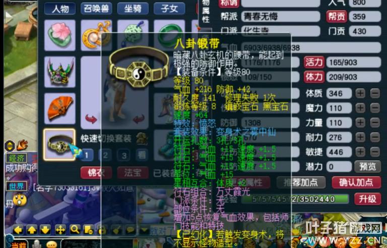 梦幻西游冷门等级也有真爱，这位89化生玩家的装备真的秀