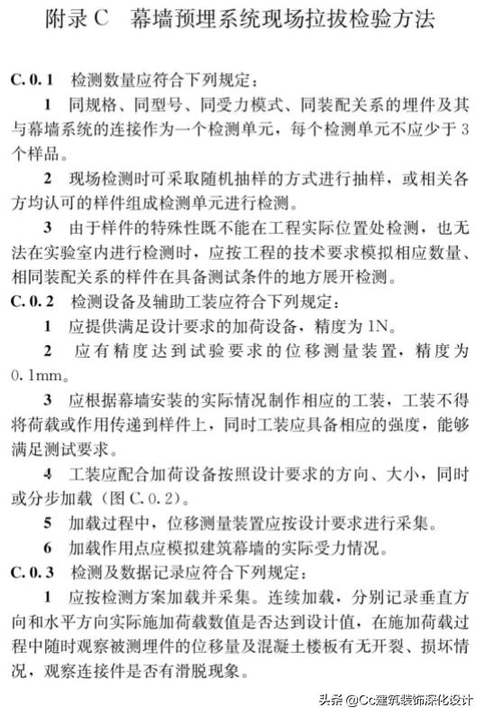 行业标准《玻璃幕墙工程质量检验标准》JGJ/T139-2020
