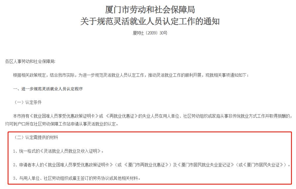 没有工作社保该不该交呢,没有缴社保怎么养老