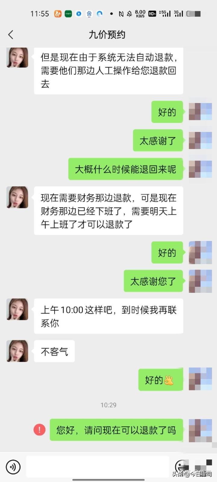 黄牛代抢九价HPV疫苗,多名女子被骗数万元!警方:追不回来了...