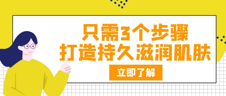 美肌护肤用什么水最好呢,保湿化妆水水润肌的养成秘诀