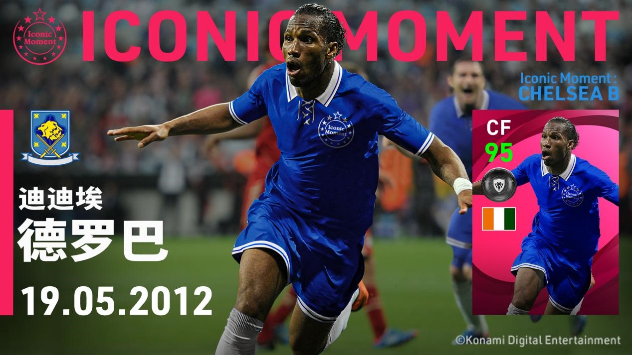 大球星也有小谦卑，德罗巴用自己身传言教，告诉人们什么叫做尊重