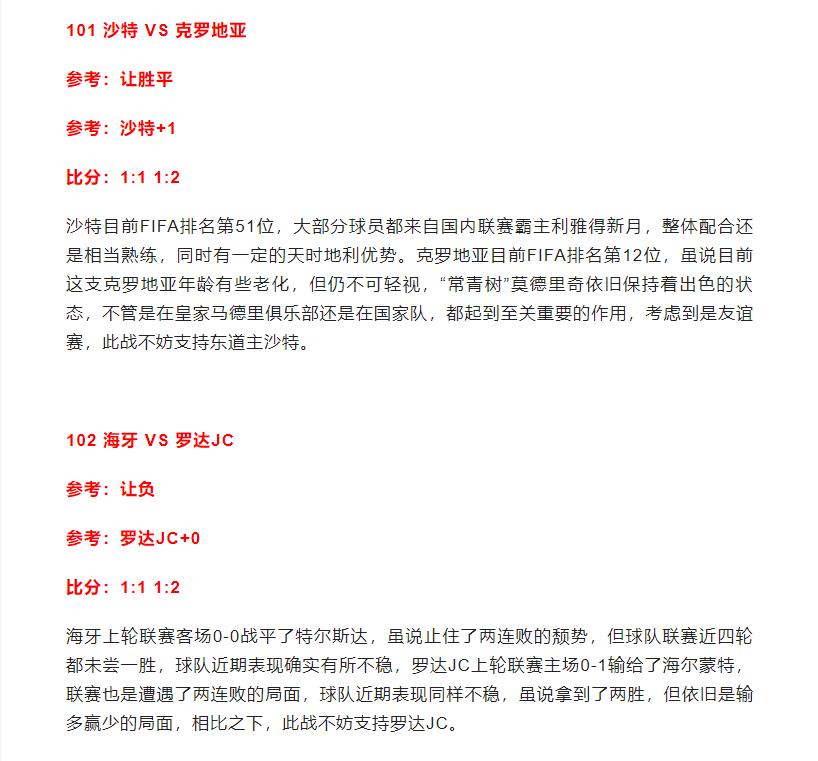 竞彩海牙vs罗达jc进球数预测,海牙vs罗达直播