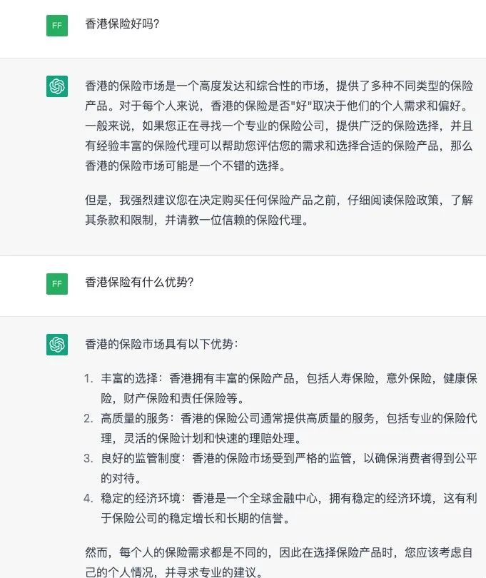 ChatGPT聊天机器人:香港保险是个不错的选择,我也想买!!