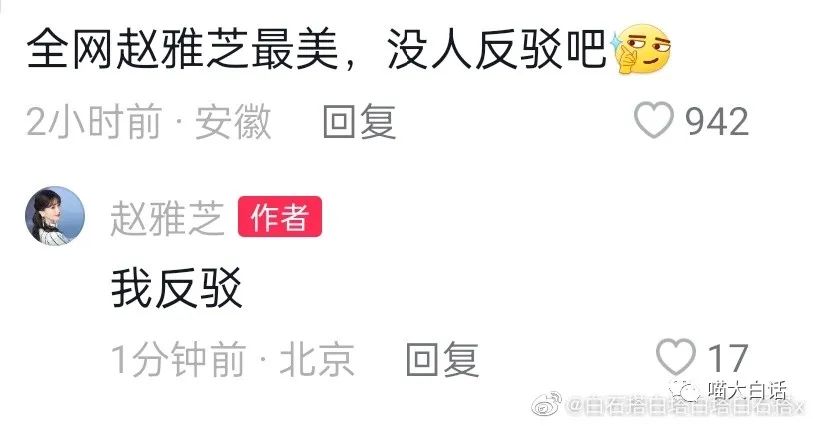 当富豪看到自己的国家队输球后...哈哈原来有钱人也会不高兴！