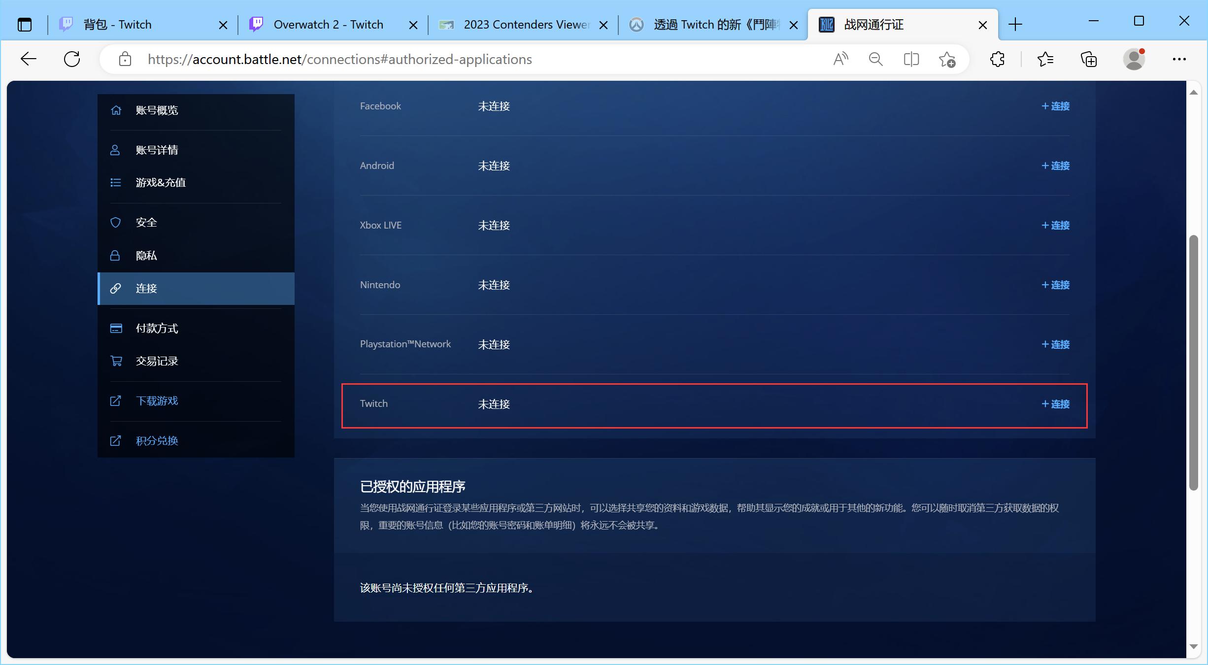 twitch守望先锋掉宝,最新twitch守望先锋奖励