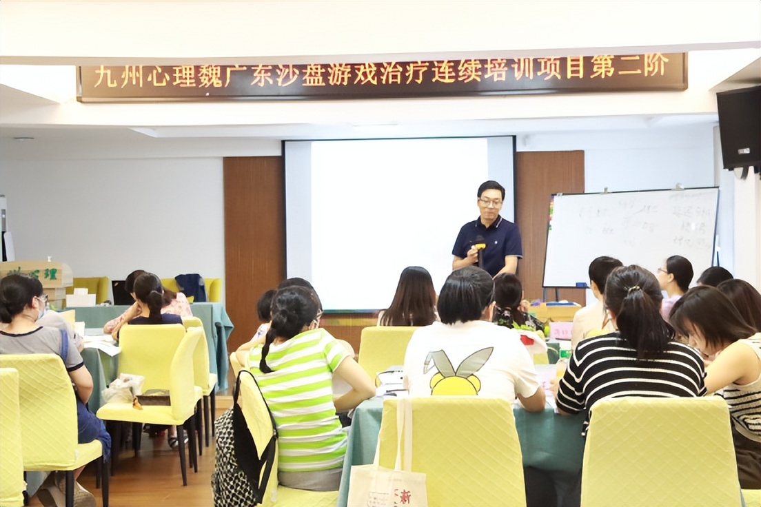 自性与超越——沙盘游戏治疗连续培训第二阶顺利结束