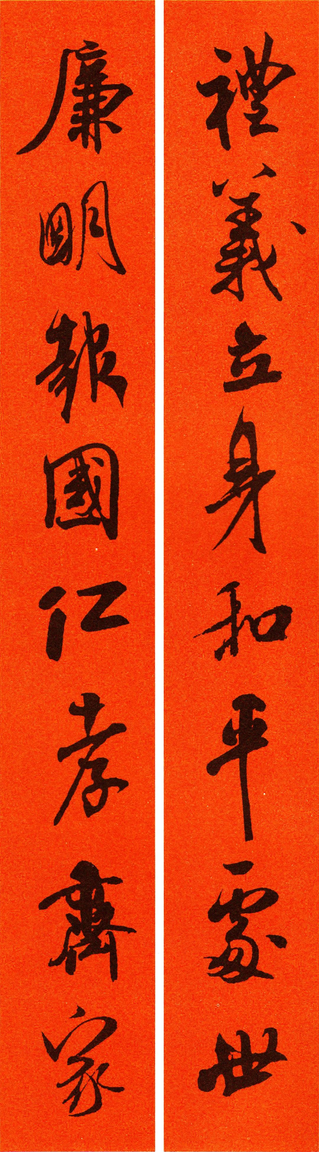 米芾行书春联合集通用春联50副,米芾行书集字春联高清