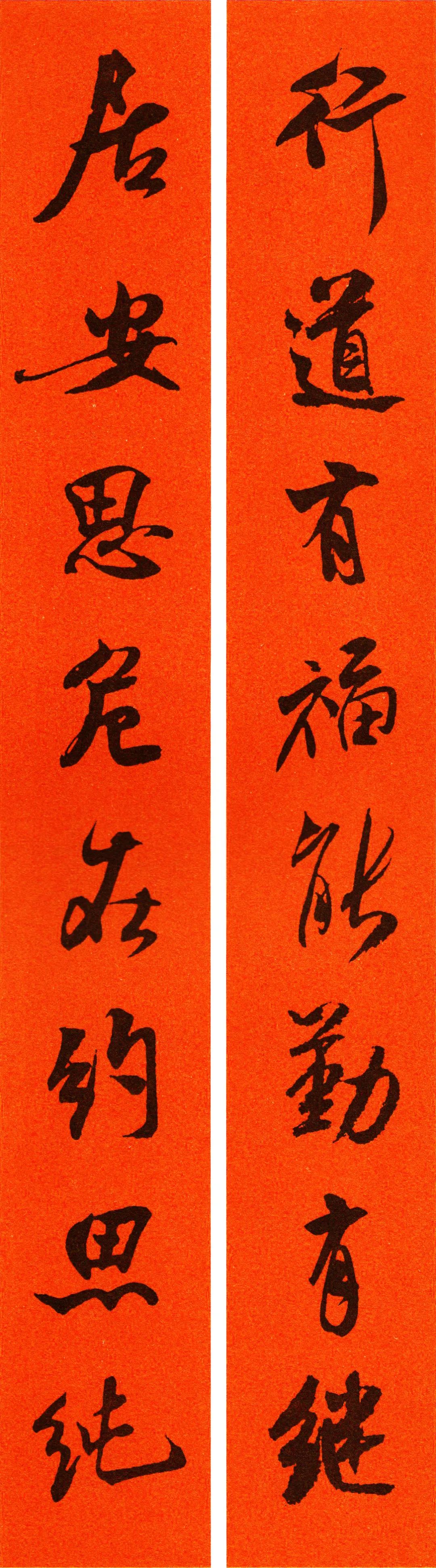 米芾行书春联合集通用春联50副,米芾行书集字春联高清