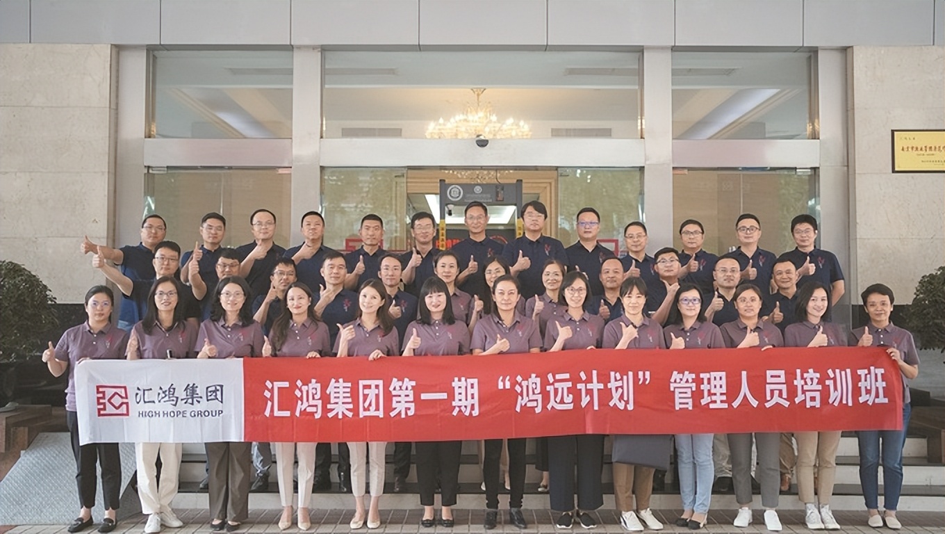 踔厉奋发接续奋斗奋力书写高质量发展“汇鸿答卷”