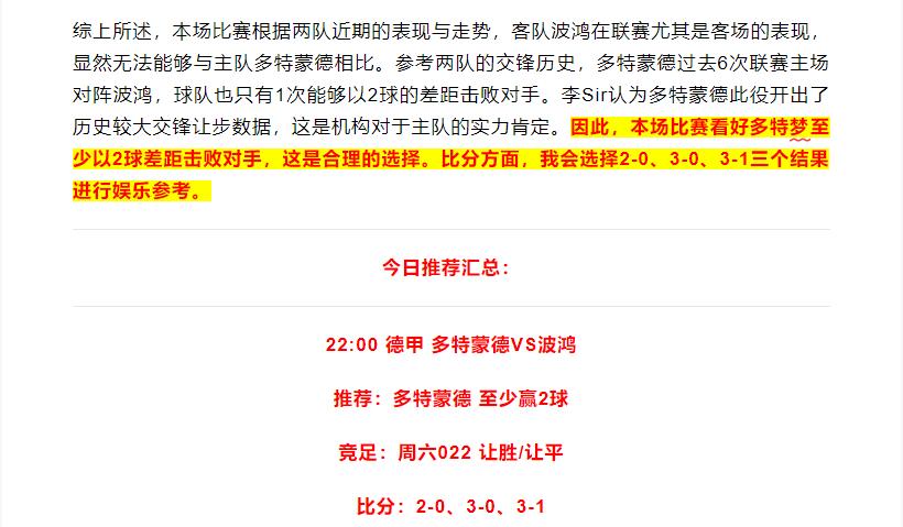 竞彩足球必看技巧,竞彩足球推荐分析今天