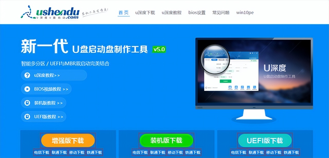 电脑重装系统教程win7u启动,电脑重装系统教程win7转win10