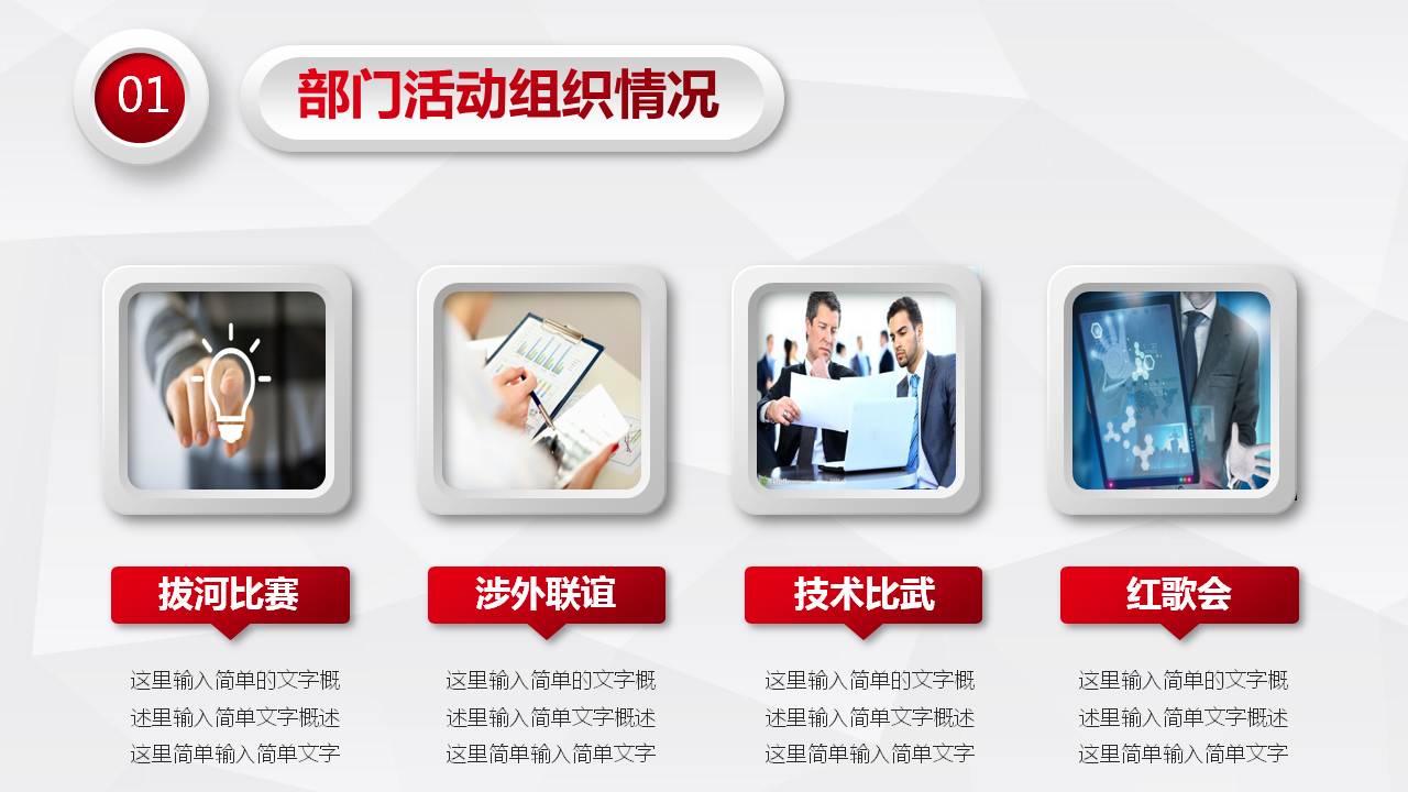 2021年年终述职报告ppt模板下载,红色述职ppt模板免费下载