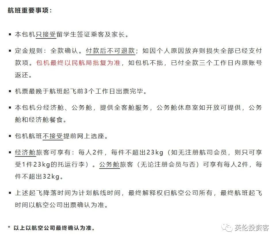 英国学生直飞中国,中英直航后还能转机回国吗