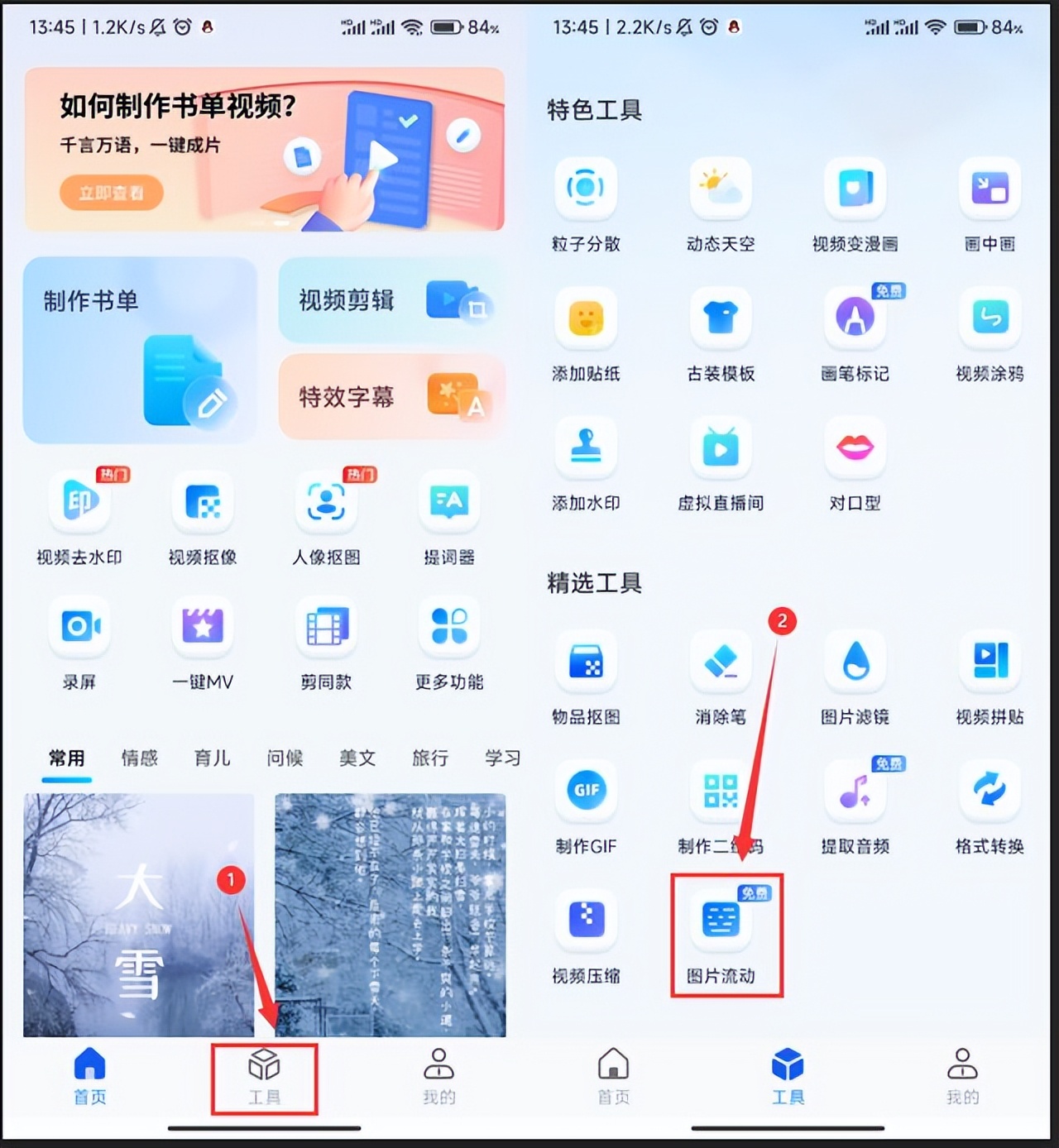 用什么做gif动图最方便,怎样制作gif动图手机