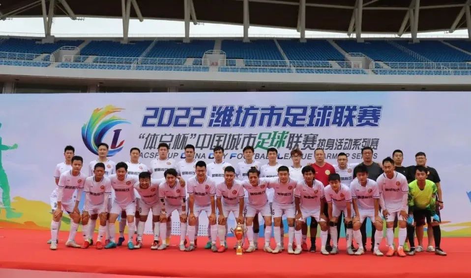 潍坊丙组足球联赛,2024潍坊足球联赛第二轮集锦