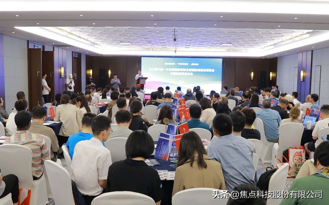 不出国门也能抢订单！中国制造网宁波直采成功举办