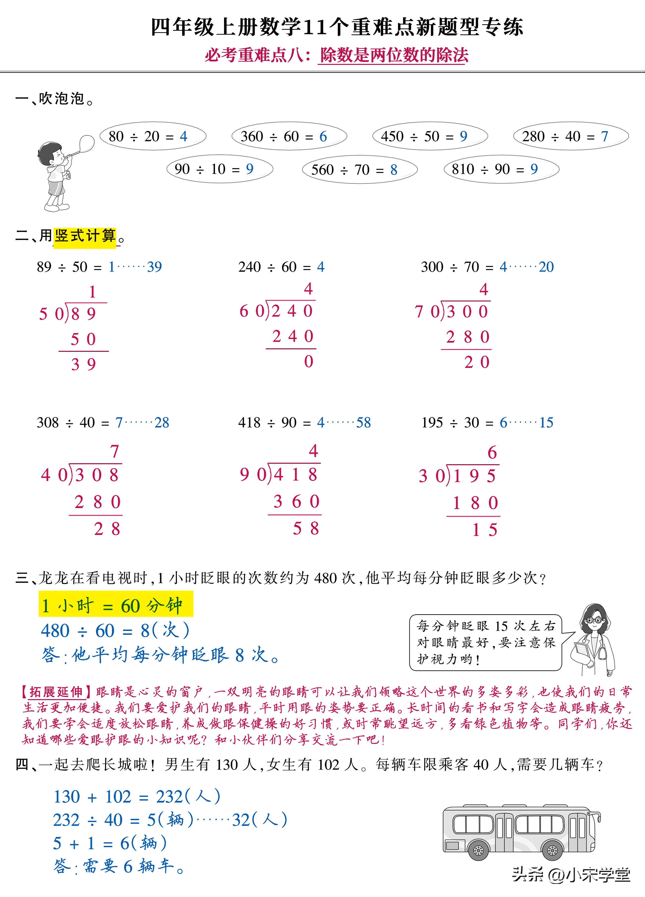 初中数学24个重难点考点知识,初中数学122个必考点